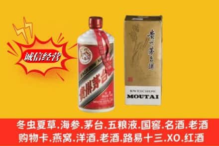 包头求购回收80年代茅台酒