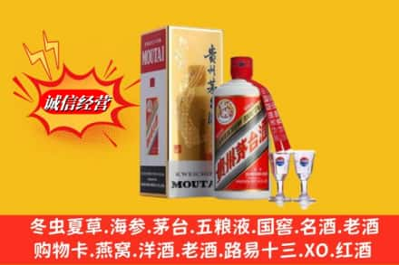 包头高价上门回收茅台酒