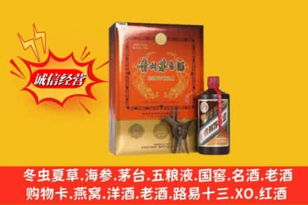 包头高价上门回收贵州茅台酒