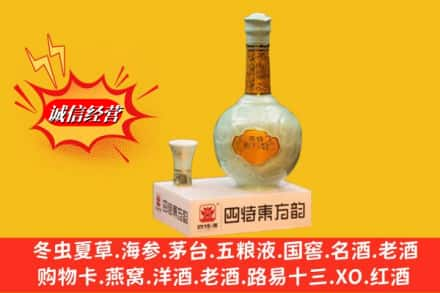 包头名酒回收四特酒.jpg