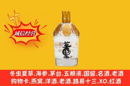 包头高价上门回收老董酒